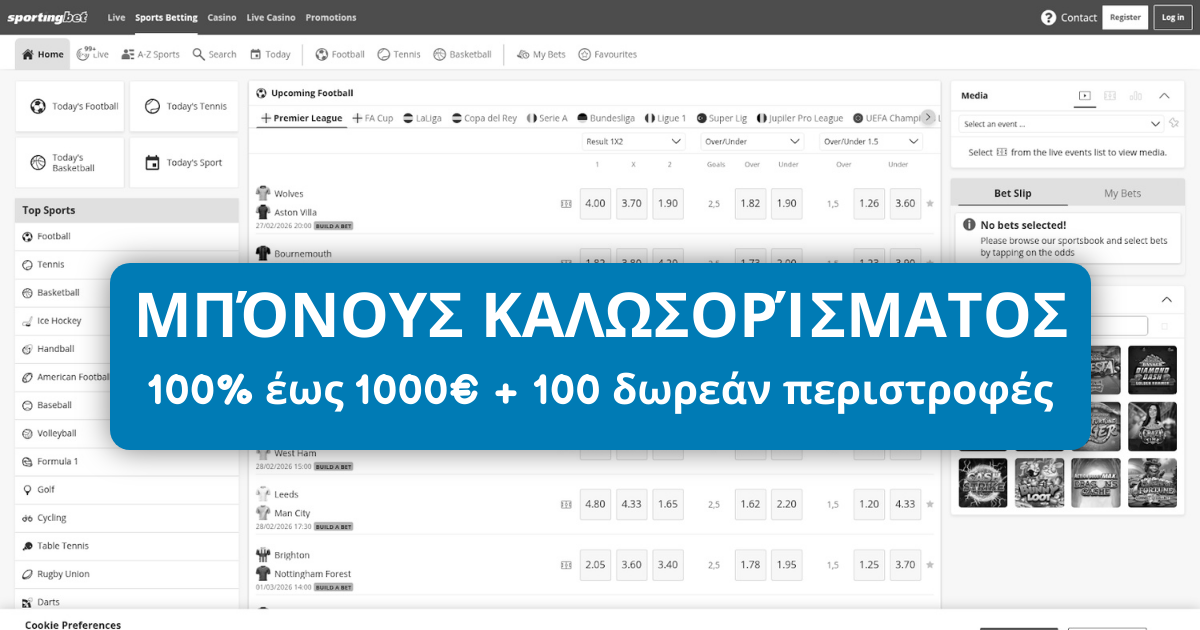 Sportingbet Casino - Online Slots στην Ελλάδα